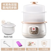 宝宝隔水炖锅bb煲婴儿煲粥煮粥神器汤家用小电炖盅燕窝1人2|淡卡其