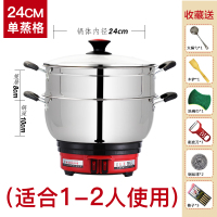 多功能电热锅家用炒菜小电炒锅火锅锅蒸锅宿舍煮锅煮饭炒蒸煮一体|特厚24CM单蒸笼()活动
