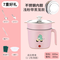 学生宿舍小电锅煮面煮粥炒菜煮饭电煮锅电热锅寝室锅不粘锅电炒锅|粉色不锈不可炒带笼送7礼
