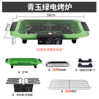 电烧烤炉家用电烤炉网红无烟烧烤室内烧烤炉架烤串烤肉炉小型环保|青玉绿电烤炉