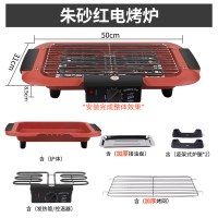 电烧烤炉家用电烤炉网红无烟烧烤室内烧烤炉架烤串烤肉炉小型环保|朱砂红电烤炉