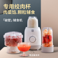 多功能辅食机婴儿宝宝料理机家用全自动迷你破壁米糊机绞肉搅拌机|套餐二：限今日送微量辅食杯