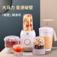多功能辅食机婴儿宝宝料理机家用全自动迷你破壁米糊机绞肉搅拌机|套餐三:限今日送微量辅食杯