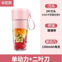 榨汁机家用水果小型便携式电动多功能全自动迷你炸果汁学生榨汁杯|粉色-玻璃杯标准款+2刀头(一般动力)
