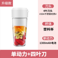 榨汁机家用水果小型便携式电动多功能全自动迷你炸果汁学生榨汁杯|白色-塑料杯配款+4刀头(强动力)