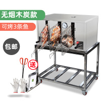 无烟烤鱼炉商用燃气煤气烧烤炉碳烤炉不锈钢全自动电烤鱼烤箱餐厅|碳烤款-3格烤3条鱼