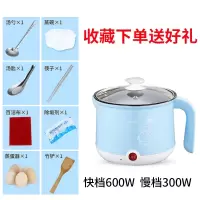 电锅多功能家用学生宿舍神器寝室煮面小锅小功率小电锅电饭煲1人2|浅蓝（不粘锅、可煎炒）收藏送10礼