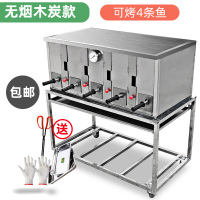 无烟烤鱼炉商用燃气煤气烧烤炉碳烤炉不锈钢全自动电烤鱼烤箱餐厅|碳烤款-4格烤4条鱼