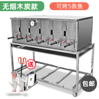 无烟烤鱼炉商用燃气煤气烧烤炉碳烤炉不锈钢全自动电烤鱼烤箱餐厅|碳烤款-5格烤5条鱼