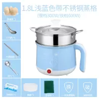 电锅多功能家用学生宿舍神器寝室煮面小锅小功率小电锅电饭煲1人2|浅蓝+钢笼(不可炒）收藏送9礼