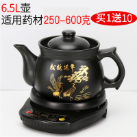 中药煲全自动熬药锅煮中药分体煎药壶中医壶煮药电砂锅家用熬药罐|[推荐]A6.5L长壶印鹤+底座+大礼包