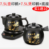 中药煲全自动熬药锅煮中药分体煎药壶中医壶煮药电砂锅家用熬药罐|A7.5L壶印鹤+A7.5L煲印鹤+底座+大礼包