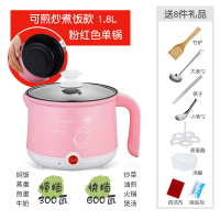 多功能家用火锅宿舍学生寝室神器煮面小锅小功率小电锅电煮锅1人2|粉红炒锅(收藏送10礼)