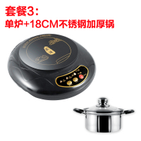 迷你电磁炉家用小型火锅煮茶泡茶炉学生宿舍|单炉+18CM加厚不锈钢锅