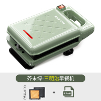 三明治机早餐机轻食机家用神器面包机多功能小型吐司压烤机|芥末绿