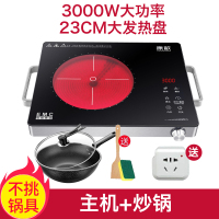 电陶炉家用爆炒大功率电磁炉3500w智能台式商用3000瓦光波炉2600w|推荐3000W主机+炒锅