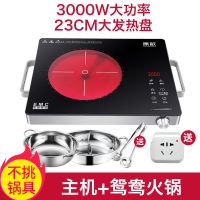 电陶炉家用爆炒大功率电磁炉3500w智能台式商用3000瓦光波炉2600w|推荐3000W主机+鸳鸯锅清汤锅