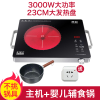 电陶炉家用爆炒大功率电磁炉3500w智能台式商用3000瓦光波炉2600w|推荐3000W主机+婴儿辅食锅