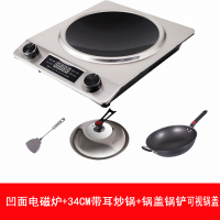 凹面电磁炉家用爆炒大功率3500w带锅一体电兹池碰炉凹凸型电磁炉|拉丝银3500W套餐二
