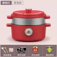 电煮锅多功能家用宿舍学生一体式小电锅电热火锅蒸煮炒电锅|樱桃红[带蒸笼款]