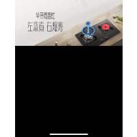 华帝双眼灶 BH910B