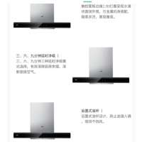 华帝顶吸油烟机200-E660B