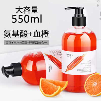 形象美血橙沐浴露 血橙清洁补水保湿温和滋润氨基酸沐浴露550