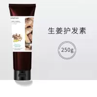 生姜护发素250g [生姜洗护套装]丝滑柔顺清爽控油洗发水温和保湿护发素