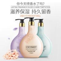 水润丝滑/黄色 形象美柔滑美肌香水 沐浴露持久留香滋润保湿温和洁净香水沐浴液