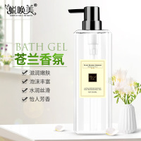 蜕唤美香水沐浴露持久留香男女通用洗发水套装网红香氛72小时香体