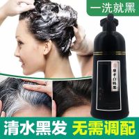 一洗黑洗发水植物提取染发剂不刺激白发变黑发的药黑色非一梳黑产品不沾头皮不掉色男女士通用