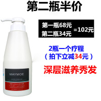 魅魔 发膜500护发素男女士通用免蒸头发修复护理烫染干枯秀发补水滋养改善毛躁营养液倒膜