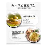 星闪免洗护发乳90 精油免洗护发素修复干枯发膜毛躁顺滑闪光护发乳