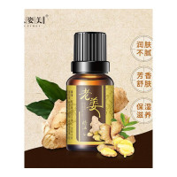 薰衣草精油 艾草薰衣草老姜玫瑰精油护肤精华液面部护理身体按摩精华油