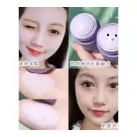 茄子固体面膜 茄子固体面膜清洁泥膜控油保湿温和祛痘痘印细致毛孔修护提亮
