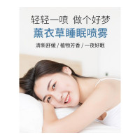 睡眠喷雾 薰衣草睡眠喷雾帮助精油深度睡眠75