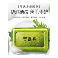 除螨皂/盒 110g [促销价]净痘国皂 清洁污垢保湿嫩滑香皂全身可用抖音快手