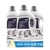 2kg[4斤] [促销价]高端洗衣液2kg 婴儿儿童代加工