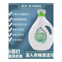 2kg兰蔻香型 [促销价]小苏打有氧香水洗衣液2kg婴儿内衣贴牌