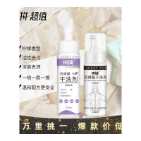 随身装120ml [促销价]200ml羽绒服干洗剂 清洗剂 免水家用贴牌