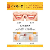 120g [促销价]南京同仁堂益生菌牙膏洁白牙齿除口臭去牙牙垢口腔清洁护理牙膏