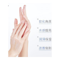 [促销价]网红款烟酰胺嫩肤滋润手膜 补水保湿秋冬去角质手套手膜