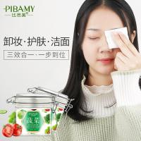 200ml [促销价]蔬菜洁肤霜按摩膏深层清洁霜卸妆疏通毛孔补水保湿