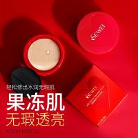 象牙白 [促销价]网红焕颜果冻气垫粉底液bb霜遮瑕防水防汗裸妆持久不脱妆