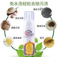 [促销价]清洁免水洗无痕泡沫型顽固污渍清洗剂贴牌加工