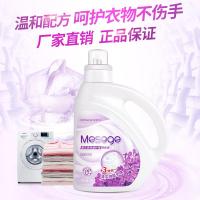 [促销价]薰衣草洗衣液2kg低泡易漂不含荧光剂oem代加工