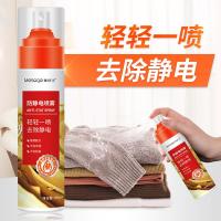 [促销价]防静电喷雾衣物除静电头发防毛躁oem