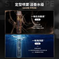 420ML(运动香) [促销价]男士造型发胶定型喷雾强劲发蜡发型干胶保湿啫喱水摩丝弹力素