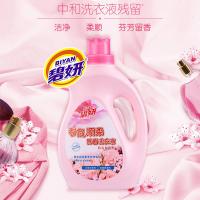 2KG [促销价]洗衣液香氛顺柔清洗护理洁净护色实惠2kg洗衣液家用