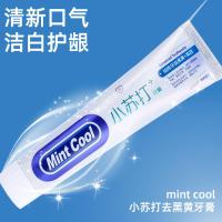 [促销价]爆品中草药小苏打益生菌牙膏去去垢清新口气三七牙膏100g